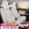 DJGY adecuado para cero running T03 funda de cojín de asiento de coche especial cojín de asiento moda deportes cuero cojín para las Cuatro Estaciones