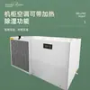 Aire Acondicionado de Gabinete Montado en Techo para Interiores 800W Aire Acondicionado Eléctrico de Gabinete Aire Acondicionado de Caja Eléctrica Control Automático de Temperatura Aire Acondicionado de Enfriamiento a Temperatura Constante