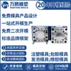 Processamento de Moldes de Plástico de Precisão em Ningbo, Fabricação de Moldes, Moldagem de Plástico, Moldagem por Injeção de ABS, Produção de Moldes Personalizados