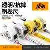 Cinta métrica Jin Hu con carcasa transparente anticaída 5 m 7.5 m 10 m Nylon Regla Luban Feng Shui Regla de doble cara