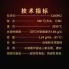 Xiangruixin Materias Primas Químicas Hidróxido de Calcio 25Kg/Saco Cas:1305-62-0 Cal Apagada Cal Apagada