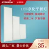 Luz de purificação led chanfrada Jiyang Luz limpa LED oficina sem poeira fábrica de alimentos teto à prova de poeira luz plana