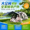 Barraca de Camping Outdoor Mountain Wolf Flow Sands para 5-6 Pessoas Conjunto Completo Portátil Impermeável Protetor Solar Barraca Fornecimento Original