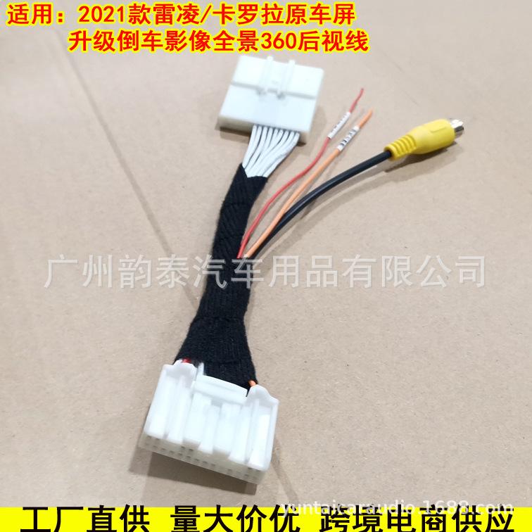 21雷凌后视线11.jpg