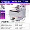 Freidora Eléctrica Comercial de Doble Cilindro Estilo Europeo, de Cilindro Único Grande de 20L, de Gran Capacidad de 30L, 6L, 8L, 10L, 4L Freidora Eléctrica de Mesa