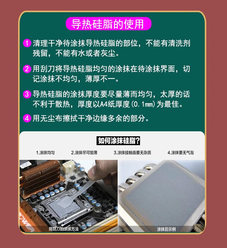 白色80g铝管装导热硅脂详情页_12.gif