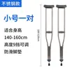 Muletas axilares, Muletas duplas de aço inoxidável, Antiderrapantes, para Pessoas com Deficiência com Fraturas, Leves, com Altura Ajustável, para Idosos