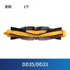 Adecuado para Robots Aspiradores Cobos DD35/56/33 Cepillo Lateral Cepillo Rodillo Principal Paño Filtro Hapa Núcleo Filtro Accesorios