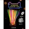 Bastões Fluorescentes Grudam nas Roupas, Bastões Coloridos Fluorescentes Brilhantes para Crianças, Pulseiras Luminosas Coloridas com Luz Prata para Festa