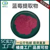 Extracto de Arándano, Antocianina de Arándano, Materia Prima Soluble en Agua, Gran Stock Disponible, Calidad Negociable, Calidad Estable, Envío Gratis de 1kg