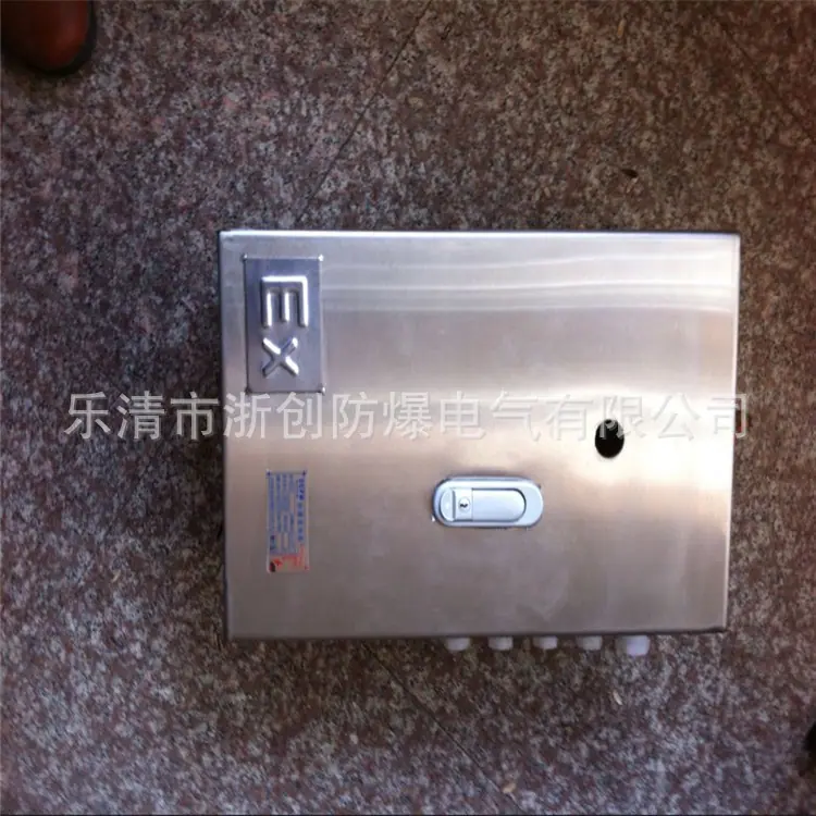 防爆配电箱厂家浙创防爆