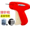 Pistola Etiquetadora Fina ChibA A3802 para Venta al por Mayor Acero de Alta Calidad Aguja Pistola de Etiquetas Marca Registrada Pistola de Etiqueta Colgante Pistola de Aguja Adhesiva para Ropa
