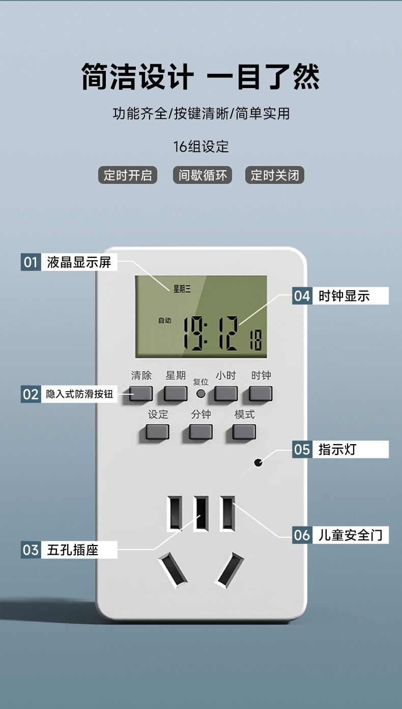 定时插座-拷贝_10.jpg