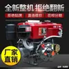 L Changzhou Motor Diésel Motor Monocilíndrico 12 Caballos de Fuerza 15 Caballos de Fuerza 18 Caballos de Fuerza 35 Caballos de Fuerza Motor Diésel Refrigeración por Agua Serie Completa Otros
