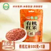 Arroz Rojo 500g Arroz Rojo Empacado al Vacío Granos Enteros Arroz Integral Fitness Fibra Integral Partículas Saciantes con Partículas Transparentes