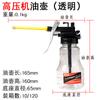 Marca Dichuang Pote de Óleo de Alta Pressão Tampa de Alumínio 250g Pote de Óleo Transparente 500g Pistola de Óleo Lubrificante Ferramenta Manual