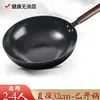 Yiyalu Sartén de Superficie Espejo Escama de Pescado Sartén Tradicional de Hierro Sartén Wok Forjada a Mano de Estilo Antiguo Sartén Doméstica Antiadherente Sin Recubrimiento