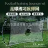 Treinamento de Futebol Equipamento Auxiliar Rebote Net Portátil Rede de Rebote Gol Net Passe Tiro Rebote Net Auxiliar