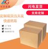 Caja de cartón corrugado para embalaje pequeño al por mayor caja de embalaje pequeña caja de embalaje para logística de comercio electrónico caja de embalaje exprés caja de cartón Guangzhou Shenzhen