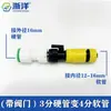 Adaptador de tubo macio e rígido Conector rápido PPR Acoplamento PVC Mangueira corrugada PE para lavagem de carro Plugue rápido Mangueira de água da torneira