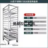 Carrito de Estante para Bandejas de Horneado de Acero Inoxidable, Estante de Bandejas de Horneado de Pastel y Pan de Múltiples Capas Comercial, Estante de Secado Cerrado de Aleación de Aluminio