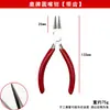 Pinzas de Resorte para Fabricación de Joyería, Pinzas DIY con Mango Rojo de 130 mm para Enrollado de Alambre de Oro, Plata y Cobre Sin Marcas
