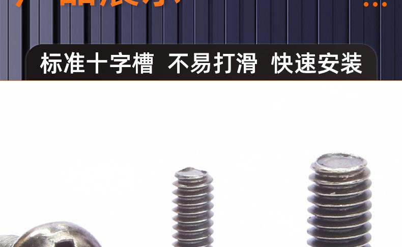PM铁镀黑镍十字圆头螺丝_03_16.jpg