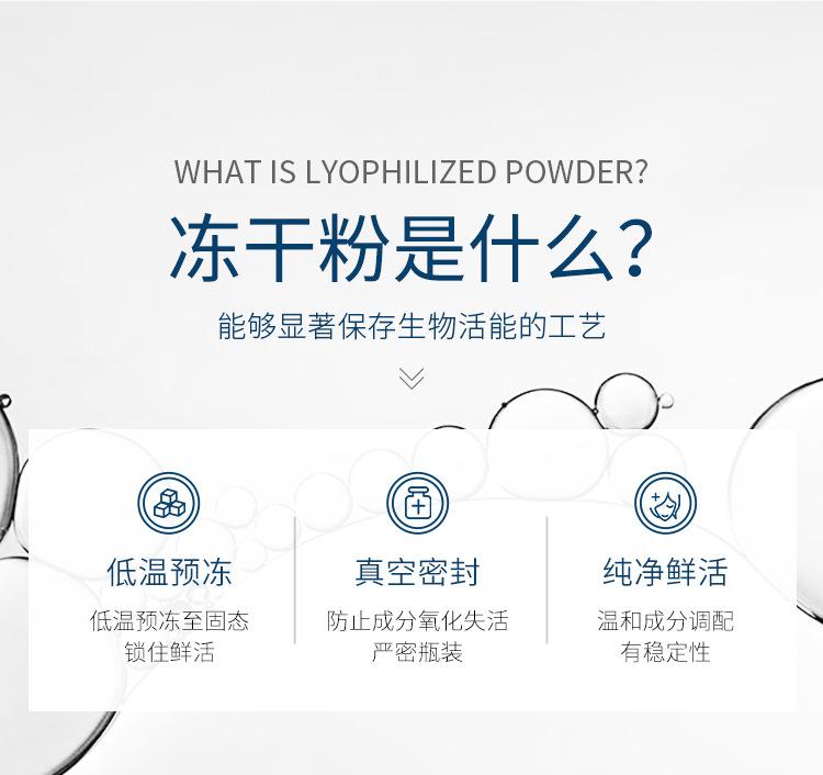 54413玖美堂寡肽烟酰胺冻干粉套装-详情页_03
