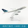 Modelo de avión 16cm Serie Boeing b747b757b777b7b787 aleación modelo sólido adornos de avión en grandes cantidades en stock