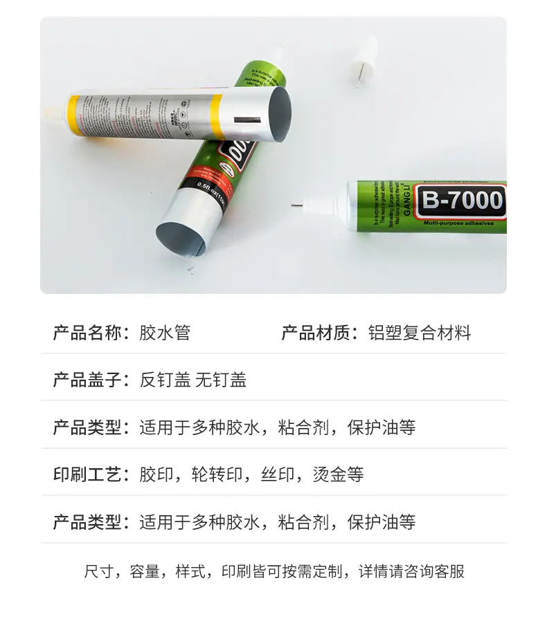 胶水铝塑复合管内页切片_04