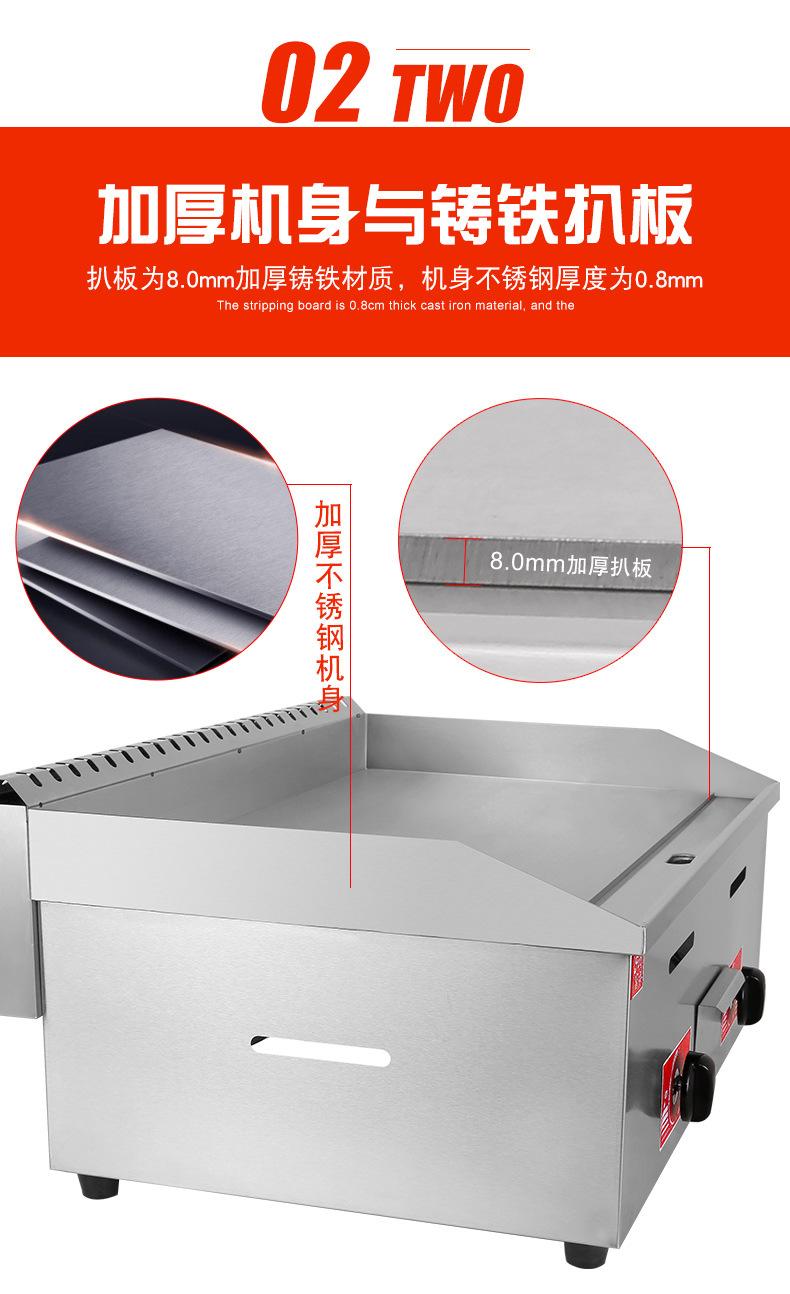 GH-720四款扒炉详情a_07.jpg