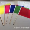 Não. 8 14*21cm bandeira pequena bandeira vermelha pequena haste sólida bandeira de mão bandeira de mão para jardim de infância atacado
