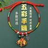 2026 Pulseras de Hilo de Cinco Colores para el Festival del Bote del Dragón para Niños, Pulseras Tejidas a Mano para Bebés y Estudiantes, Hilos Coloridos del Festival del Bote del Dragón