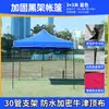 Carpa de Publicidad Exterior de Cuatro Patas Paraguas Plegable Toldo Retráctil Toldo Puesto con Tela de Paraguas Grande de Cuatro Esquinas