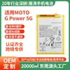 Bateria de Polímero Qa50 Adequada para Celular Motorola g Power 5g Bateria de Ácido de Cobalto Grande Capacidade Atacado