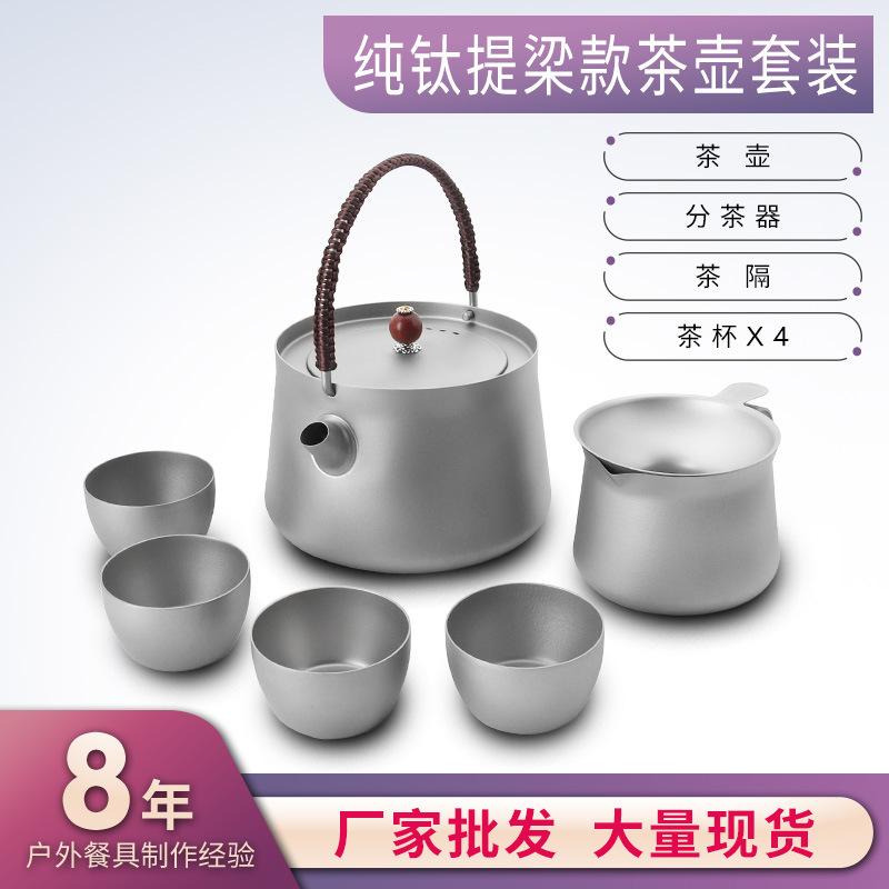纯钛提梁款茶壶套装+框.jpg