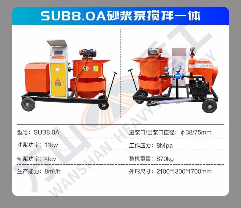 80-6双缸双液砂浆泵详情页1_16.jpg