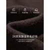 Estética de Capas 100% Lana Tejida Falso Dos Piezas 2026 Invierno Nueva Prenda de Abrigo Superior H092706