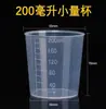 Venta al por mayor en stock 10-100 ml vaso medidor pequeño de plástico desechable con escala de doble cara cilindro medidor de subenvasado de muestreo
