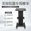 Carrito de Instrumentos para Salón de Belleza para Carritos de Burbujas Pequeñas, Base para Soporte de Espectrómetro, Estante Móvil para Colocación de Instrumentos