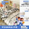 Juego de sábanas para cama de dormitorio para habitación individual, juego de tres piezas para estudiantes universitarios, juego completo de ropa de cama para literas, juego de seis piezas de edredones para viviendas de alquiler