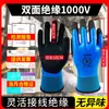 Guantes Aislantes para Electricista Jinbu'An 1000V Antichoque Eléctrico Bajo Voltaje Ultradelgados 380V Guantes para Trabajo en Vivo 400V Guantes para Reparación de Automóviles