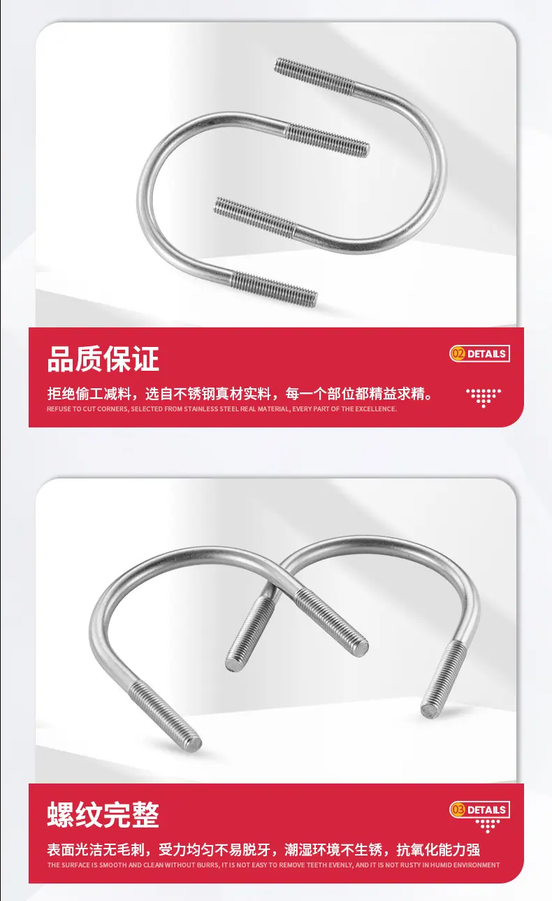 U型螺栓详情_06.jpg