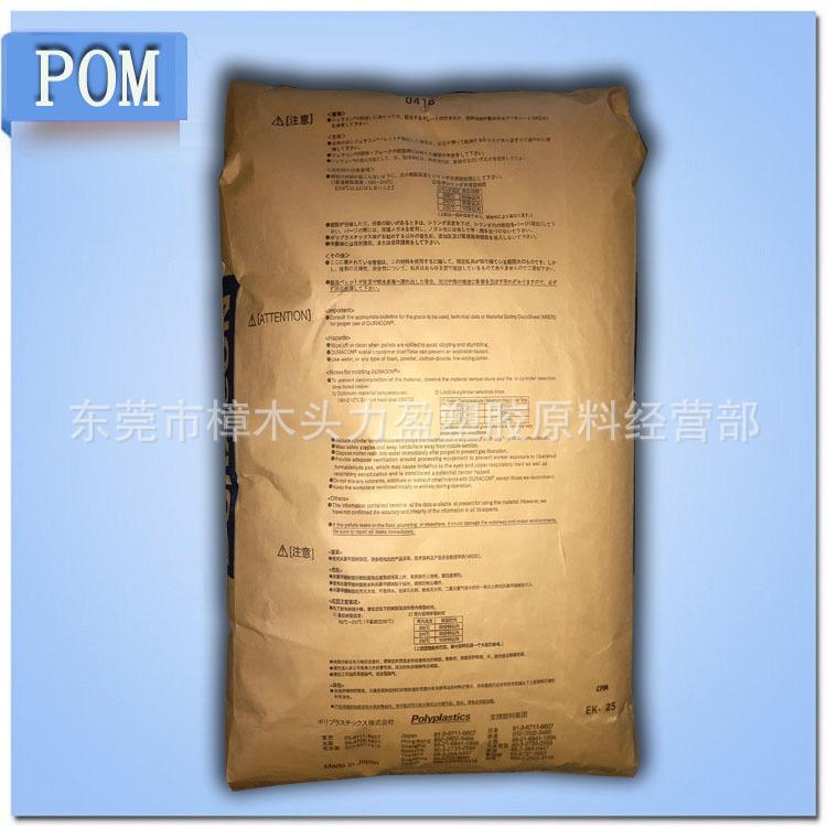 POM 日本宝理11