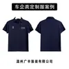 Secado Rápido Grupo Corporativo Deportes Ropa de Trabajo Hecho a Medida Transferencia de Calor Verano Manga Corta Camiseta Ropa de Trabajo Cuello Camisero Polo Personalización
