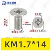 Tornillos para Máquina de Acero Inoxidable 304 Ranura Cruzada Avellanados Yb819 Piezas Estándar Tornillos Pequeños Electrónicos de Precisión M1~M2.5