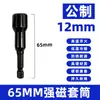 Suprimento Especial para Soquete Hexagonal de Alto Torque Magnético Forte para Chave de Impacto Pneumática Aço Cromo-Vanádio com Prevenção Eletroforética de Ferrugem Broca para Furadeira Elétrica