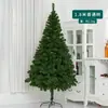 Decoración Navideña Transfronteriza Árbol de Navidad Hogar 1.5m/1.8m Árbol de Navidad Grande Paquete de Decoración con Flock Adornos