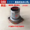Accesorios de conexión para bomba de agua salida de bomba sumergible 2/3/4 pulgadas grande a pequeño gran yuan bomba de aguas residuales tipo conexión directa brida de dos agujeros