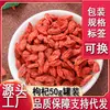 Goji Berry de Ningxia 50g Enlatado Atacado Atacado Mergulhado em Água e Caldo Goji Berry Alta Qualidade Goji Berry